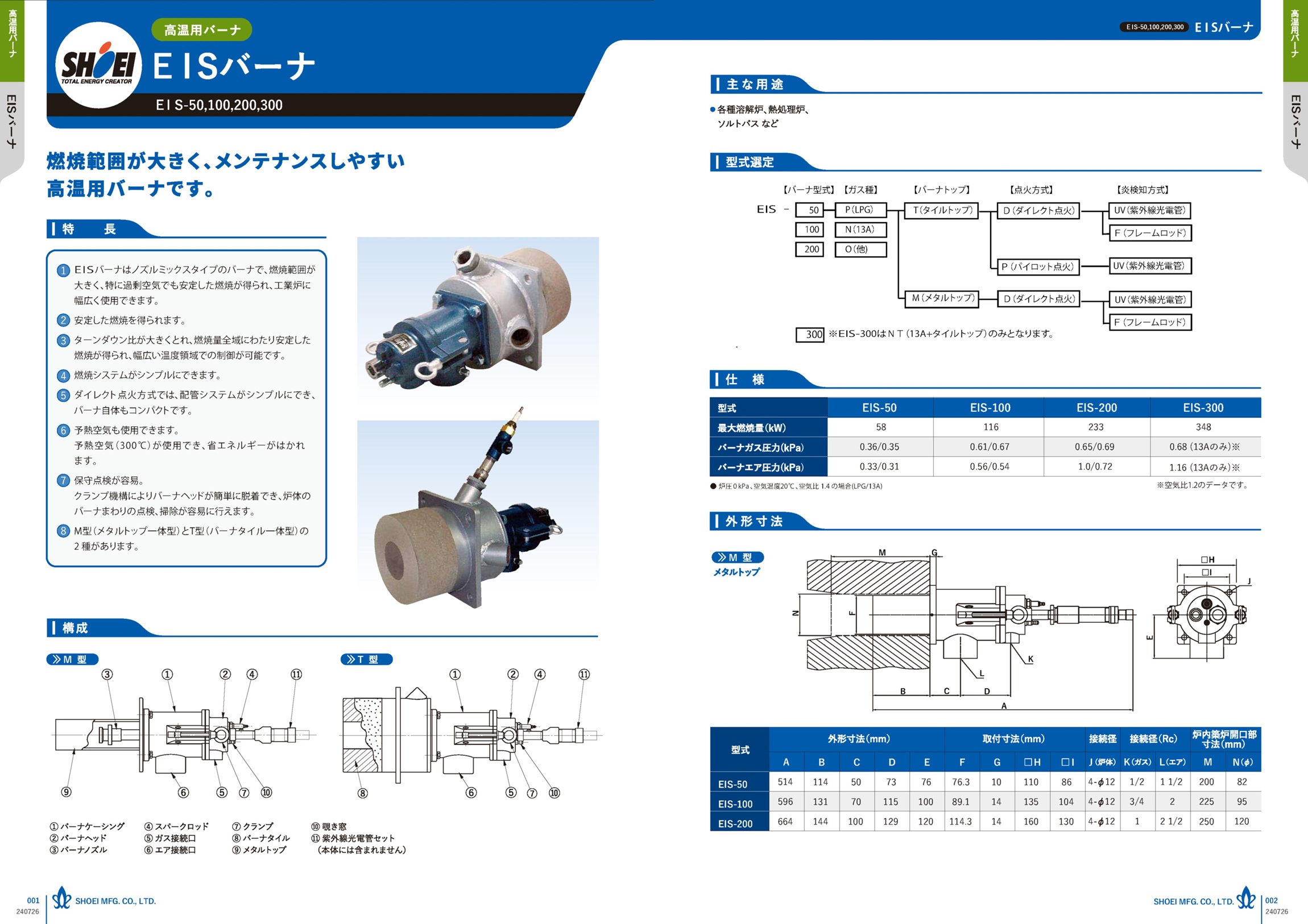 EIS_catalog.jpg