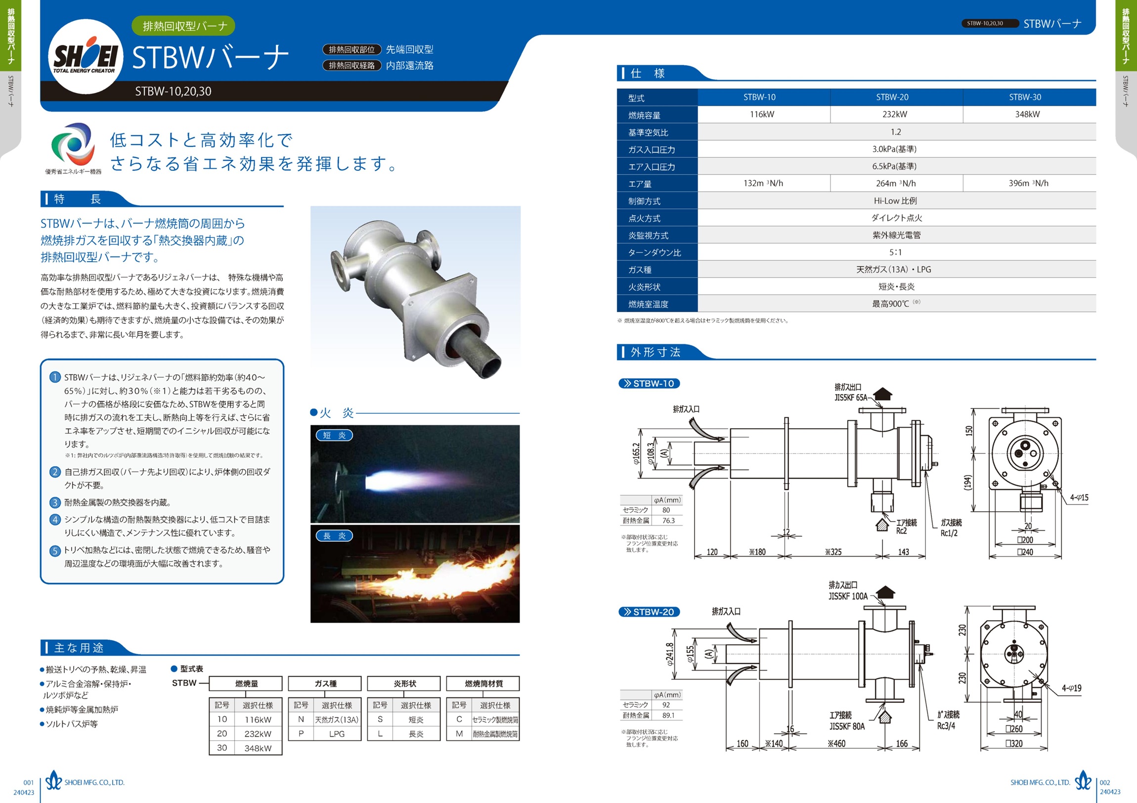 STBW_catalog.jpg