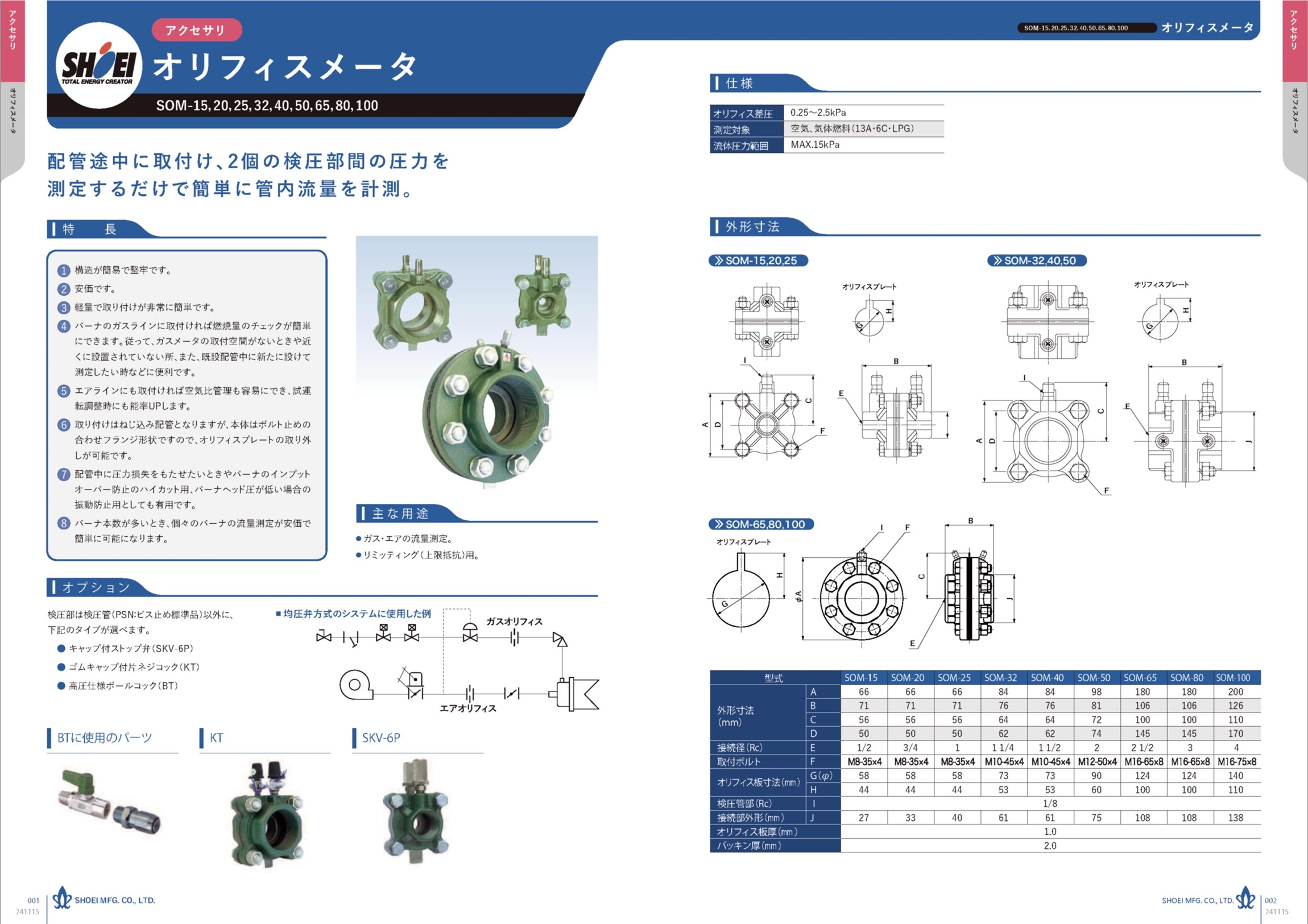 SOM_カタログ_241115comp_1.jpg