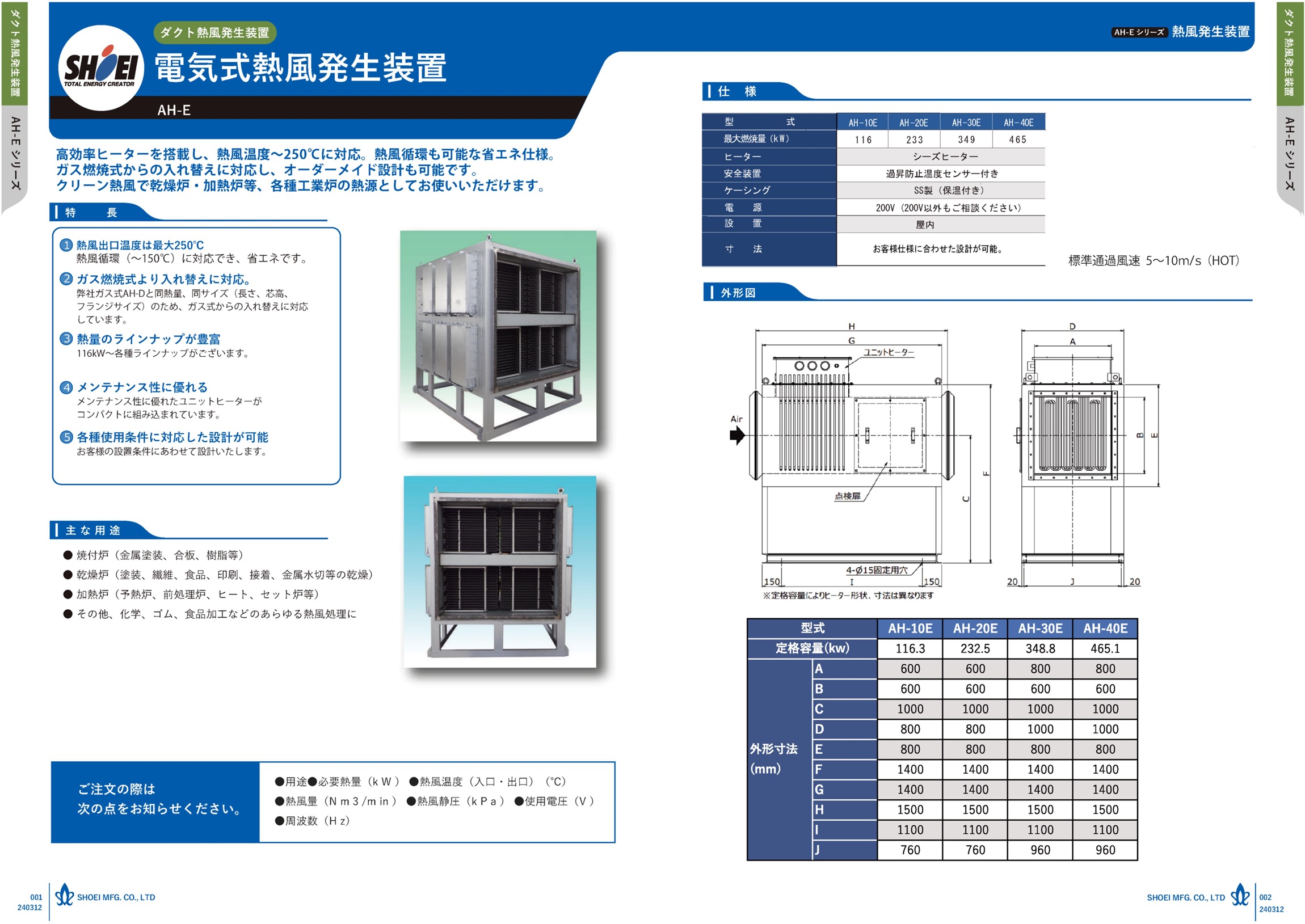 AHE_catalog.jpg